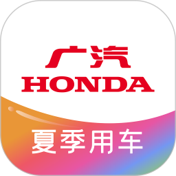 广汽本田