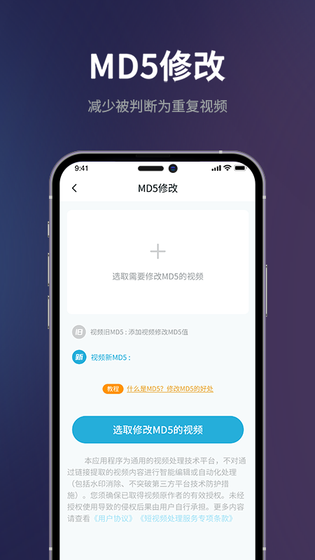 短视频一键搬运