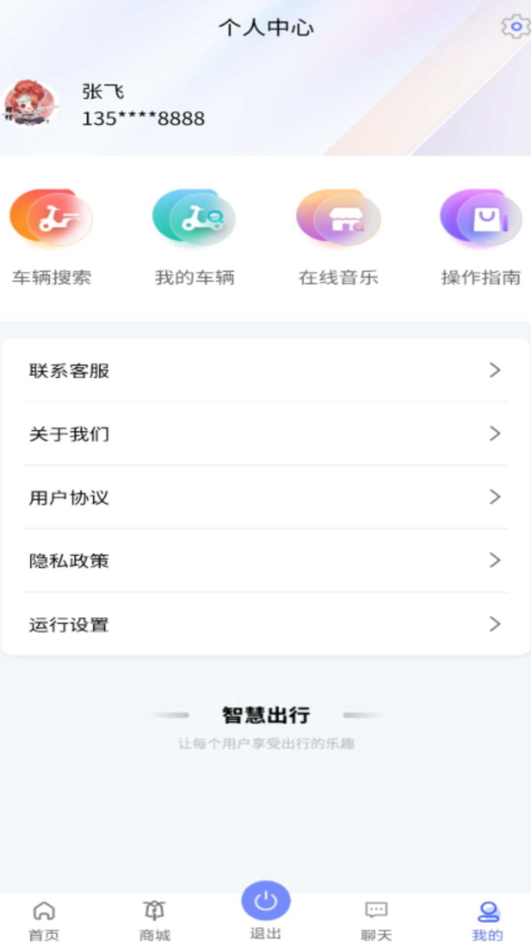 吉达出行