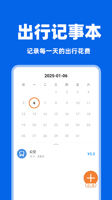 城市出行一卡通