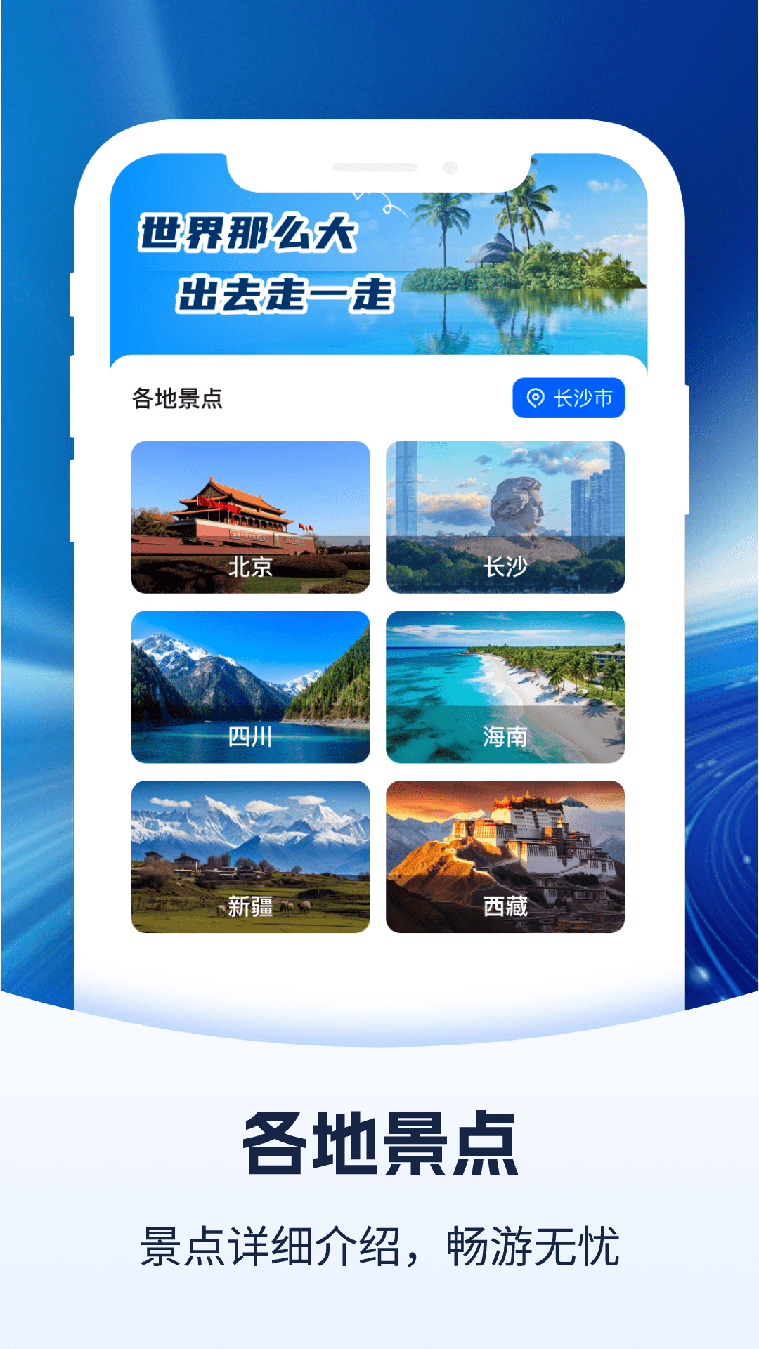 公交查询宝电脑版截图