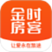 金时房客