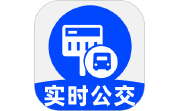 公交实时享电脑版段首LOGO