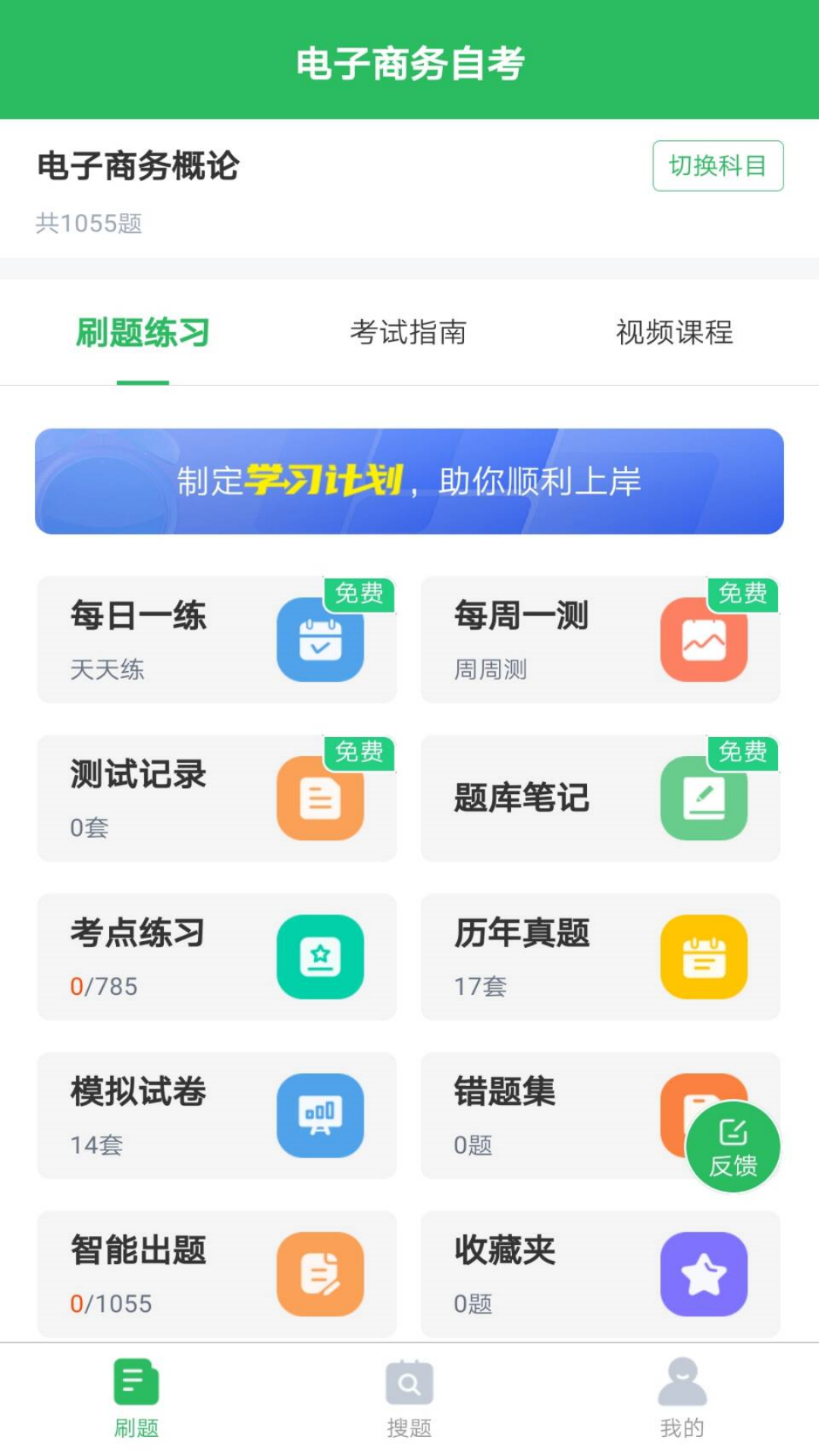 电子商务自考