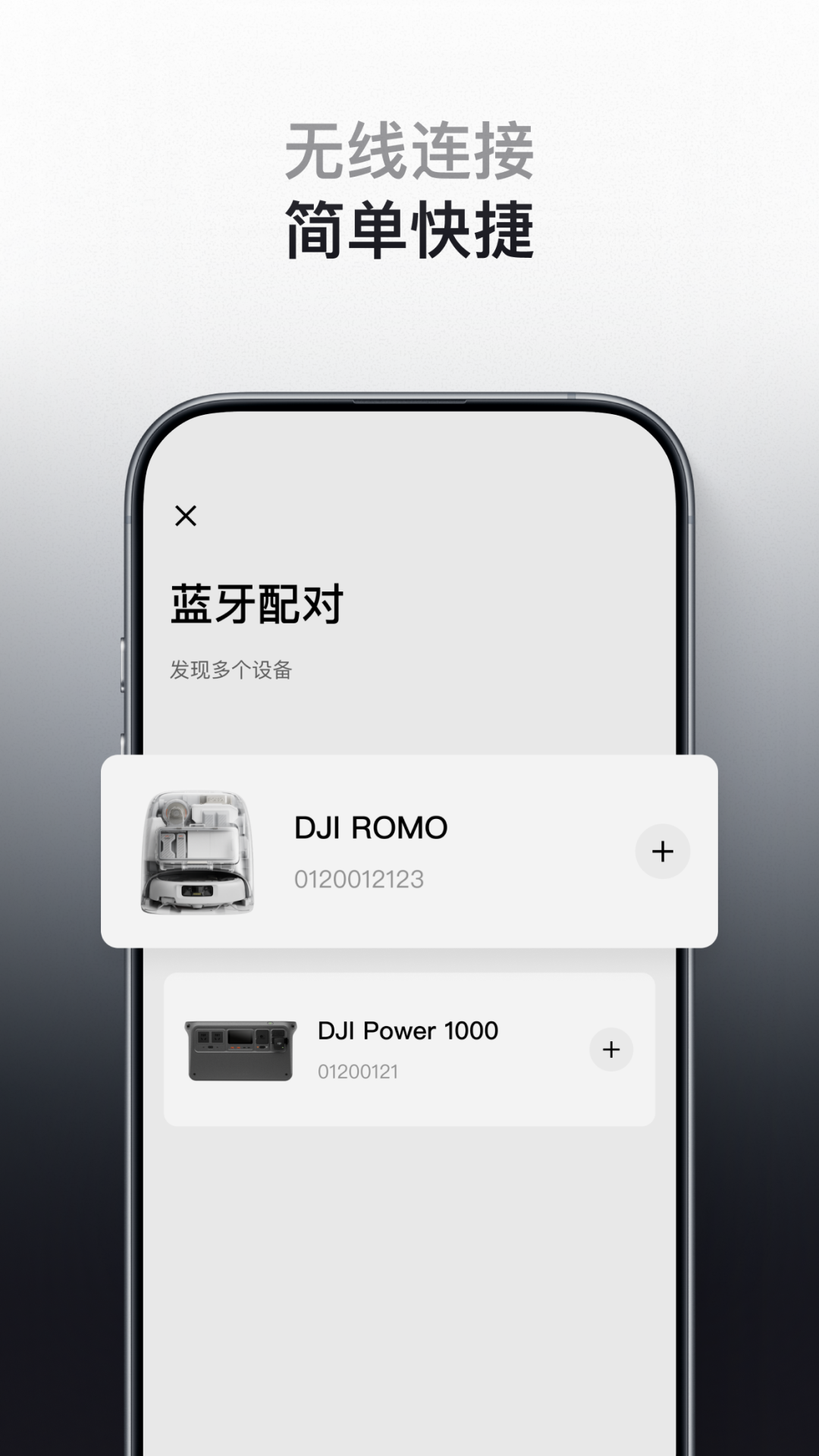 DJI Home