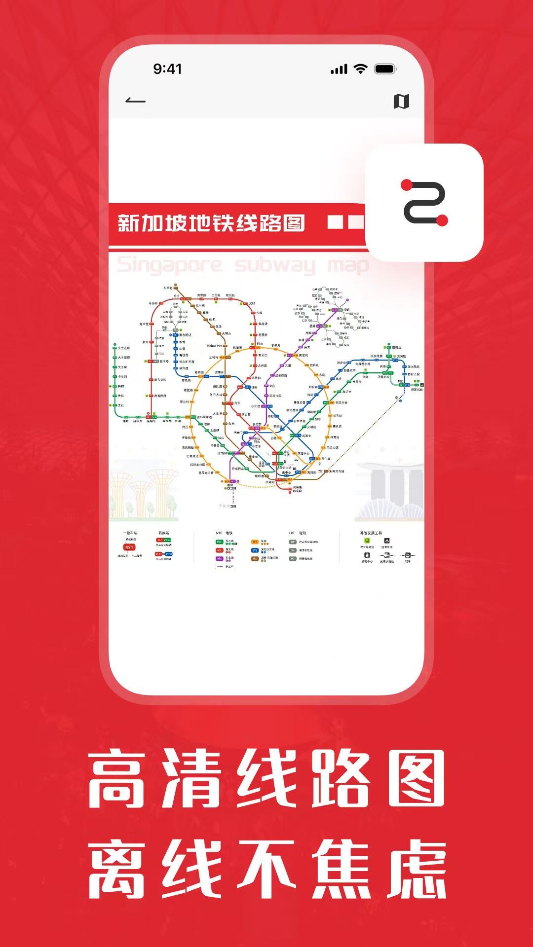 新加坡地铁通电脑版截图