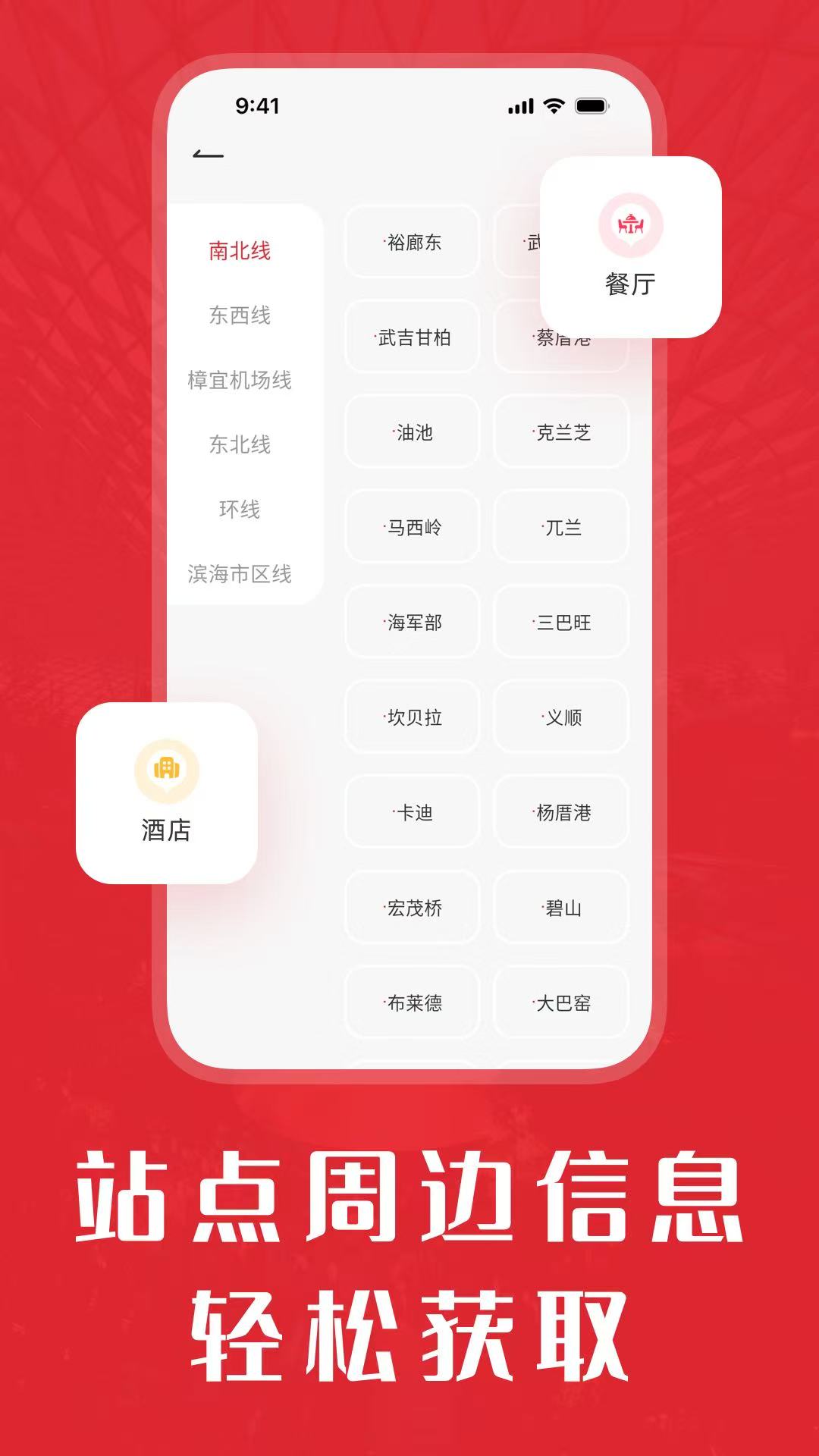 新加坡地铁通电脑版截图