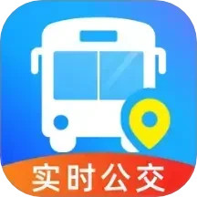 智慧公交实时查