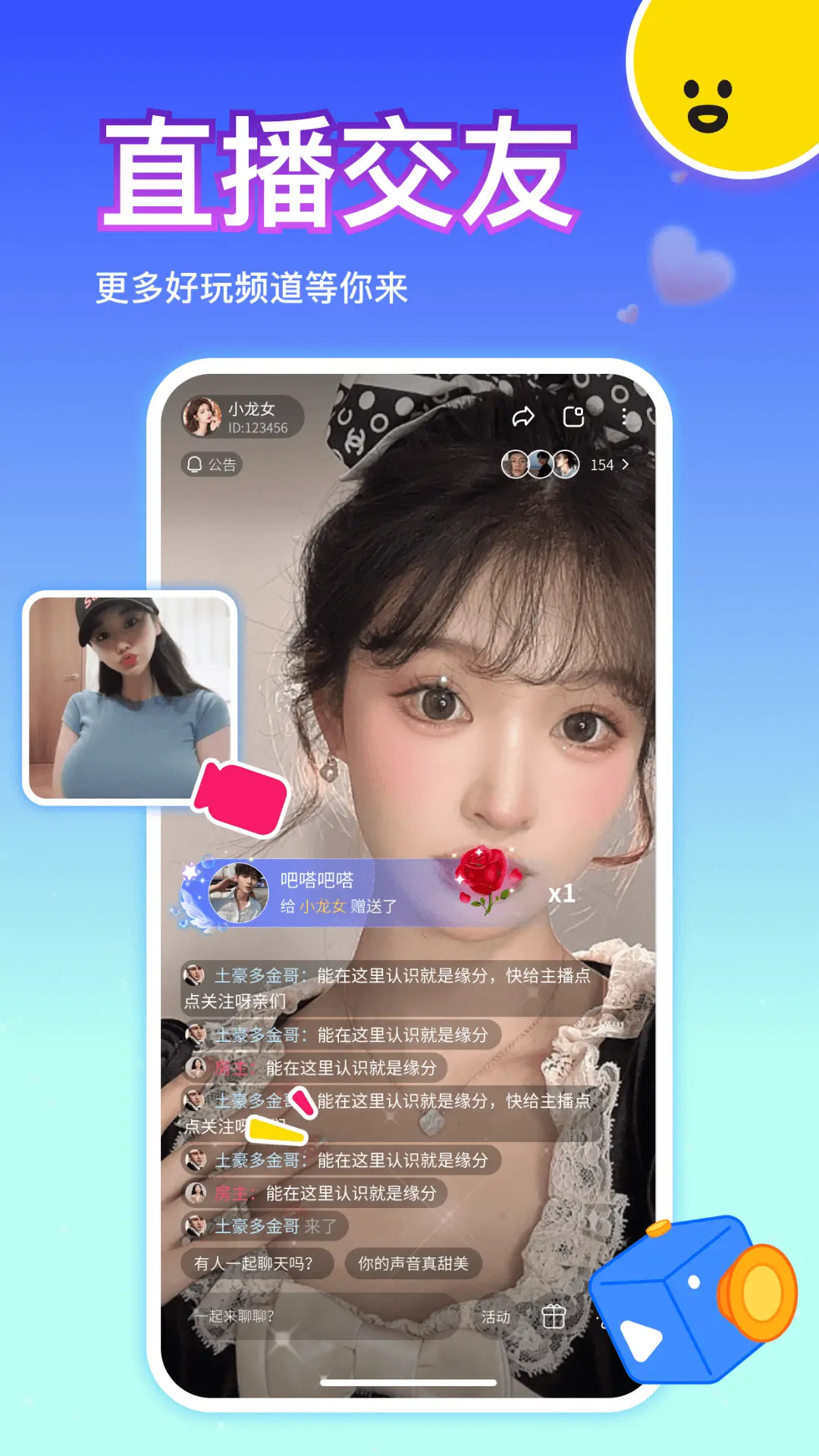比邻