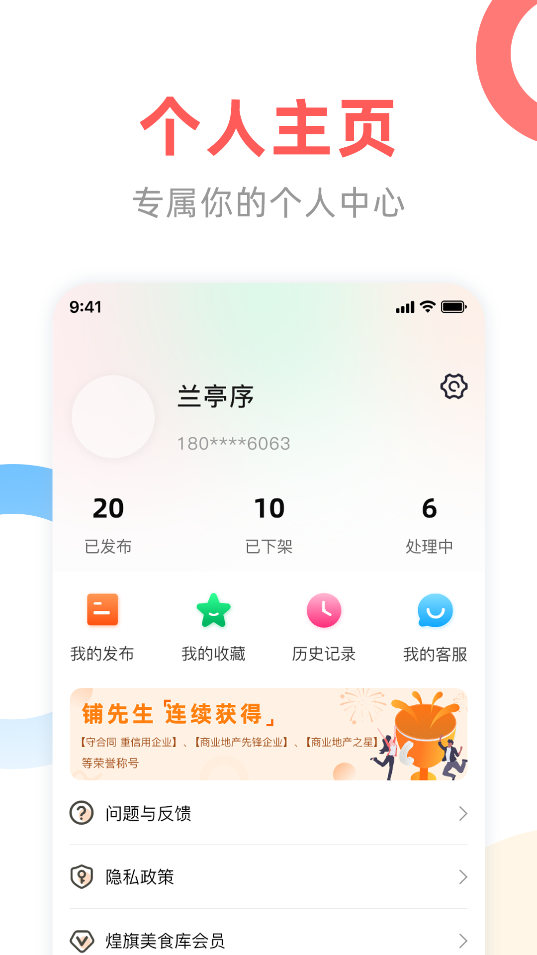 铺先生