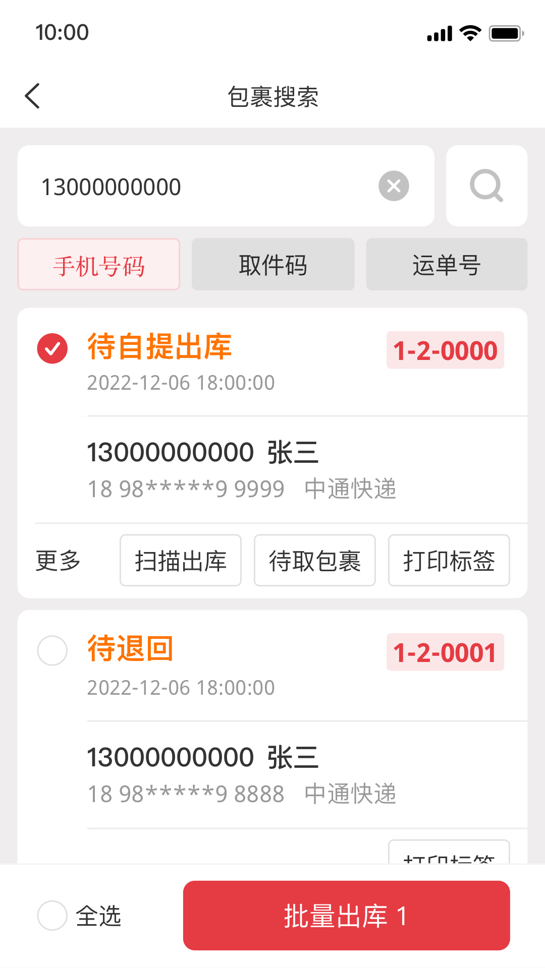 多多买菜门店端电脑版截图