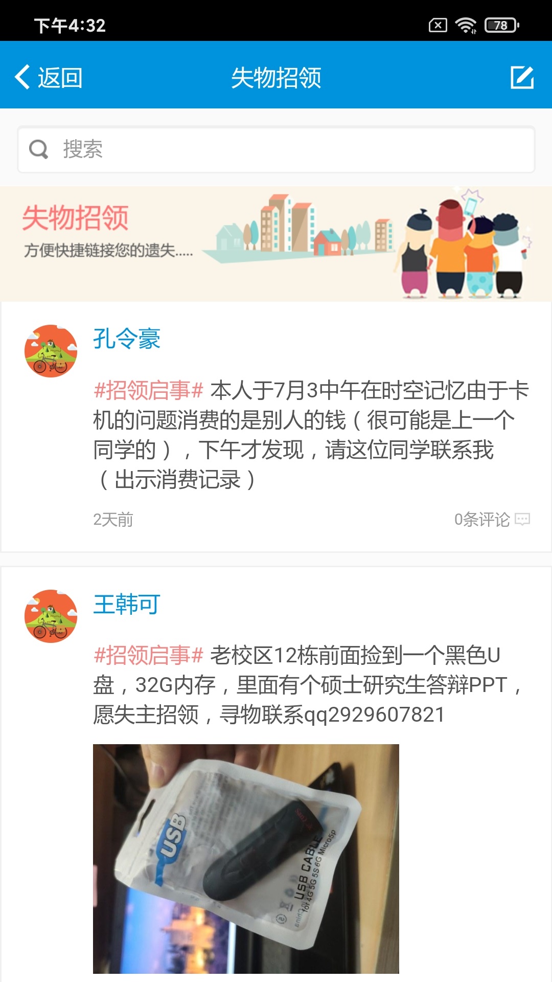 和合民大