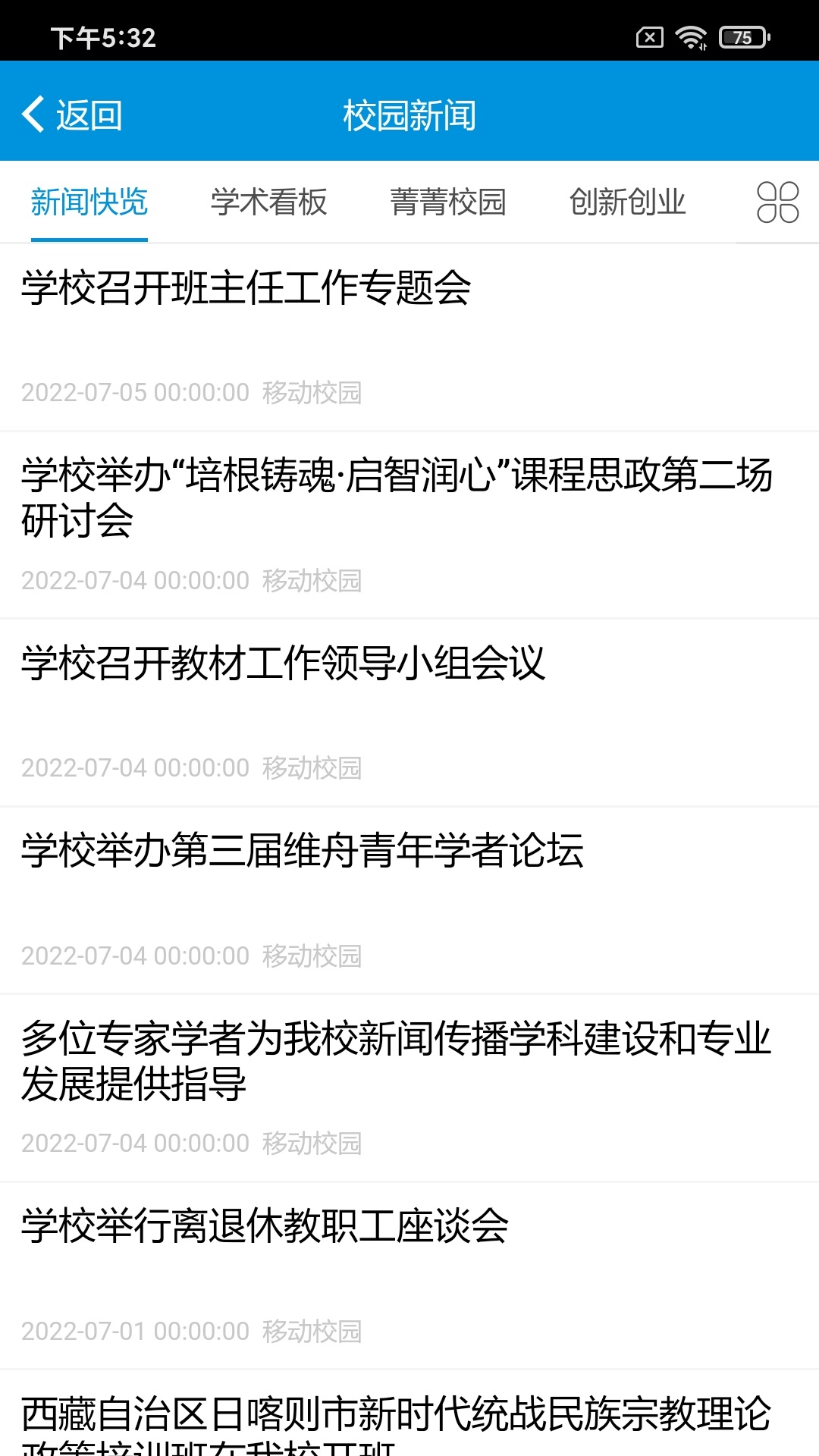 和合民大