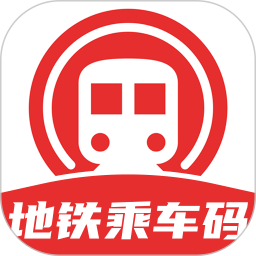 掌上地铁易出行