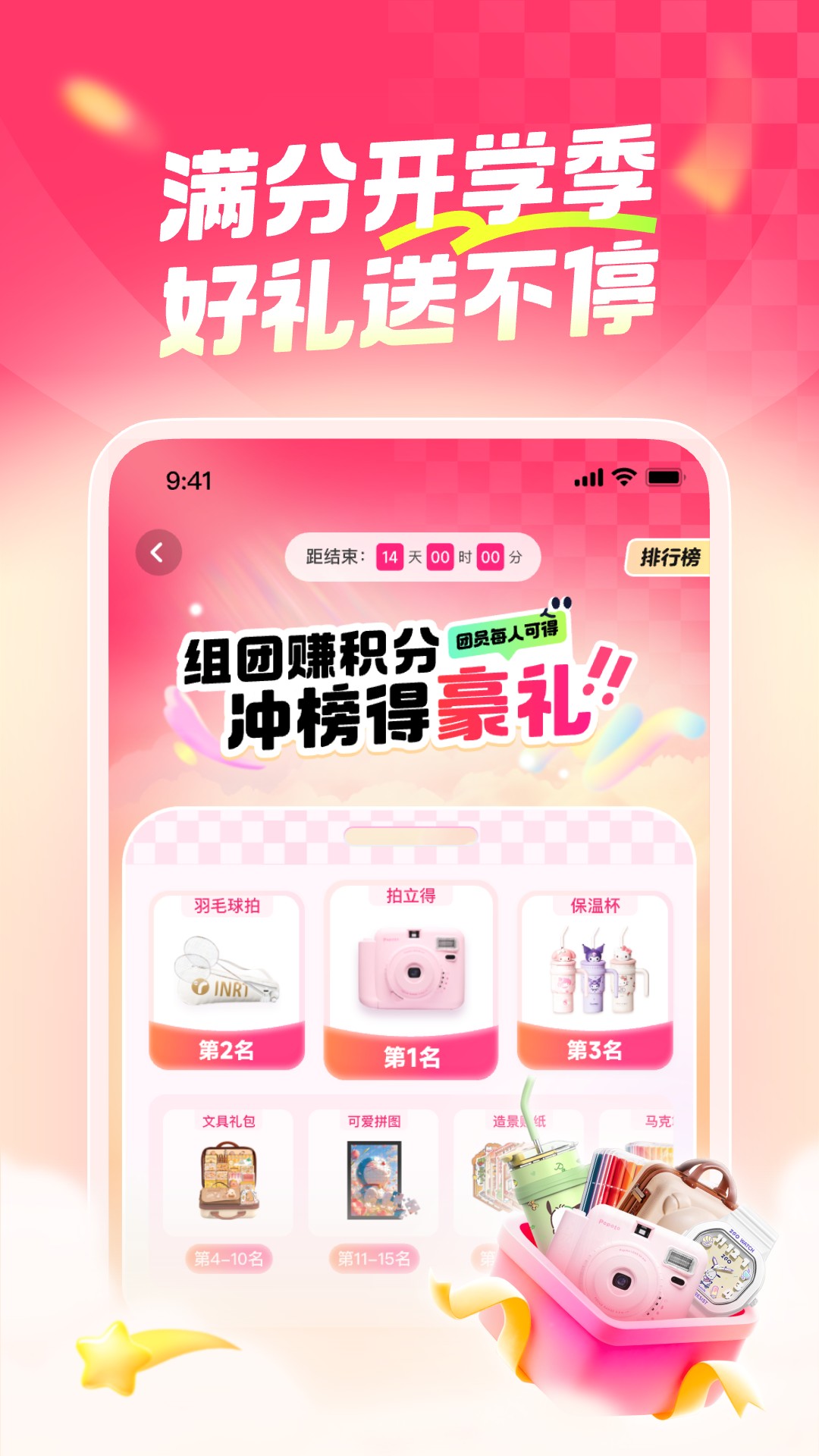 快问AI