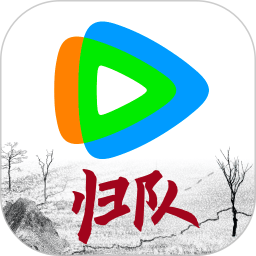 腾讯视频播放器