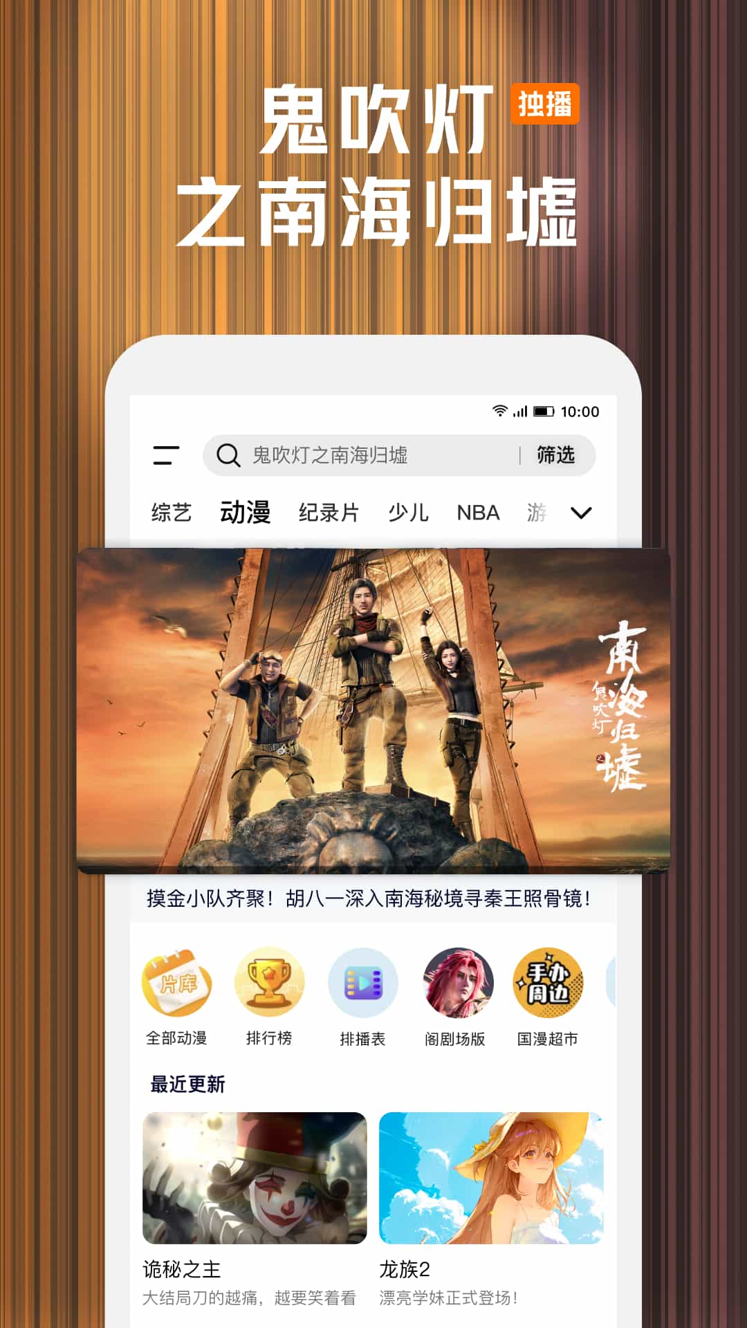 腾讯视频播放器