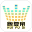 恢复帝