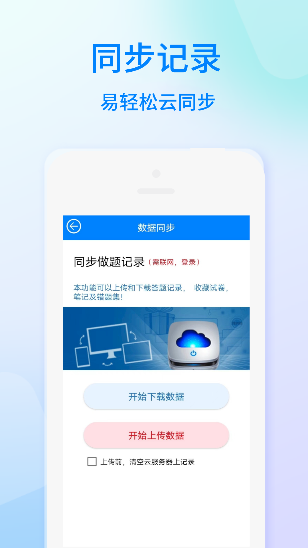海员考证宝典