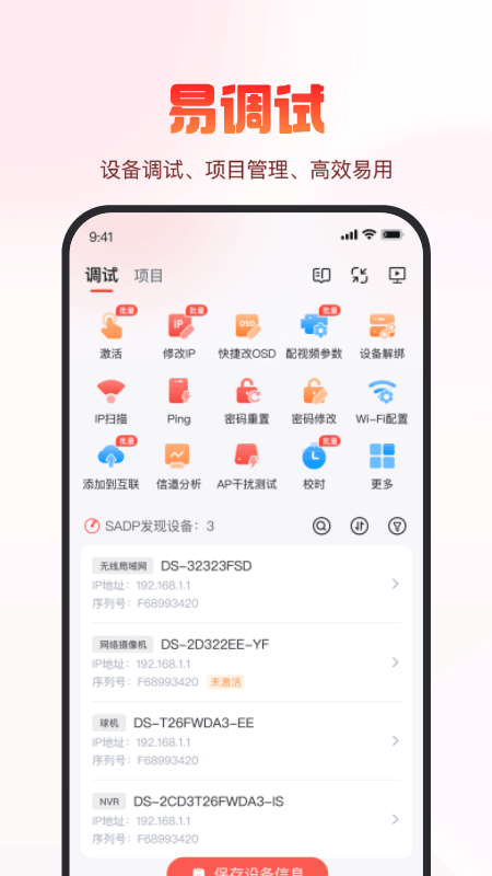 海康经销