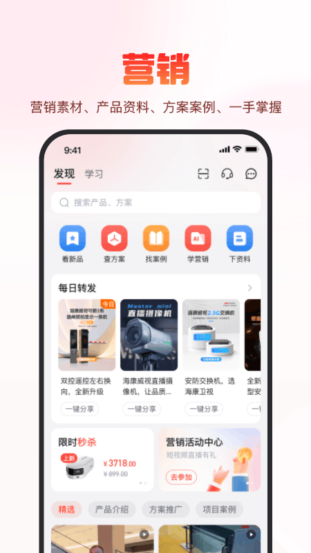 海康经销