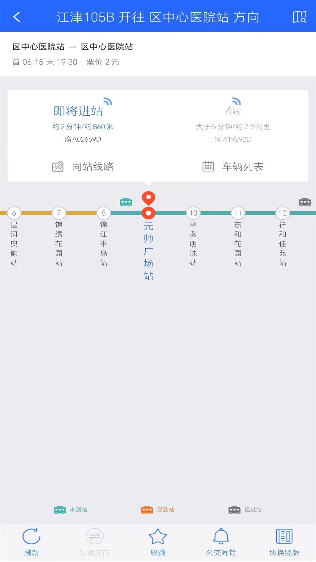 江津公交2.0电脑版截图