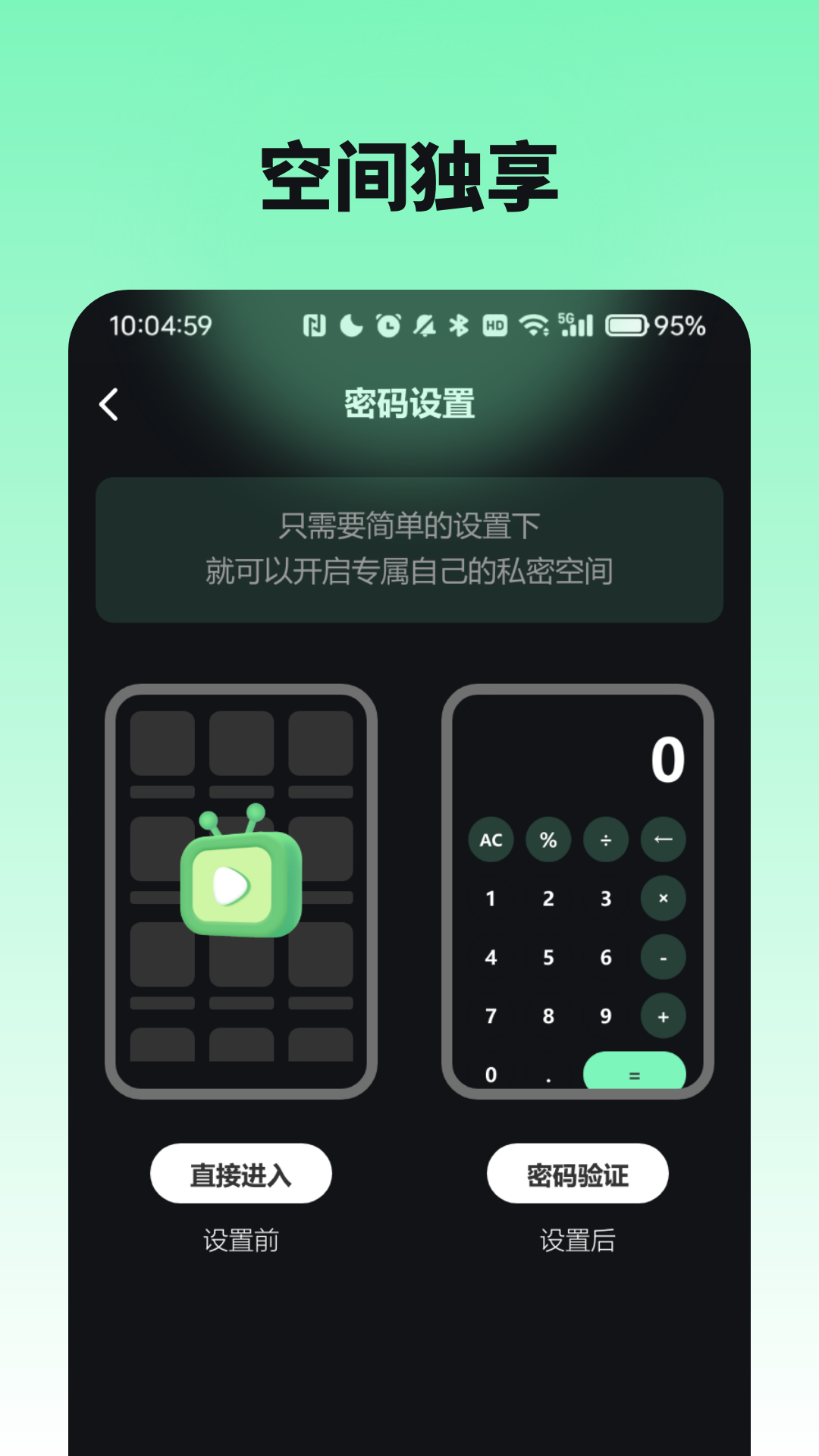 爱看私密播放器