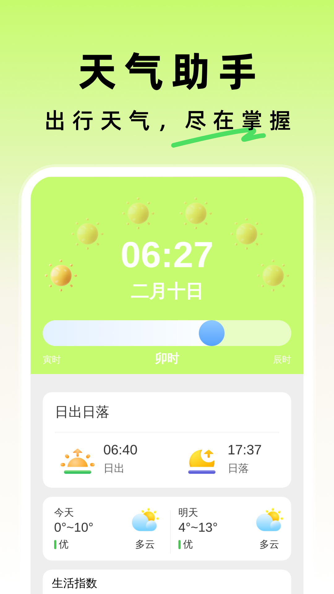 优行公交