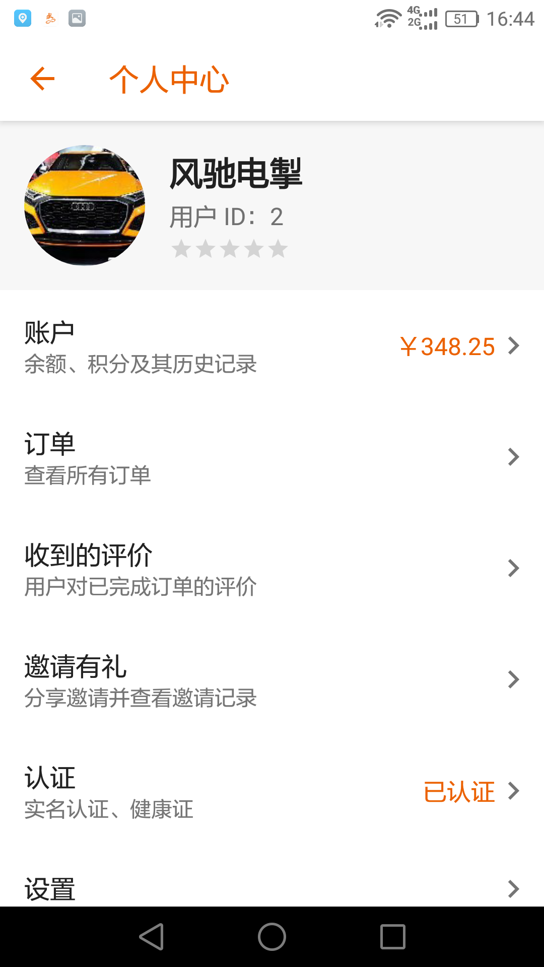 极限骑手