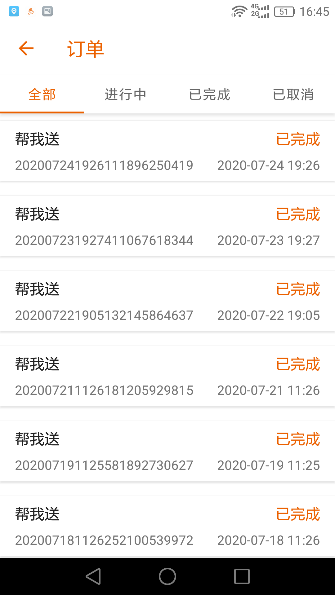 极限骑手