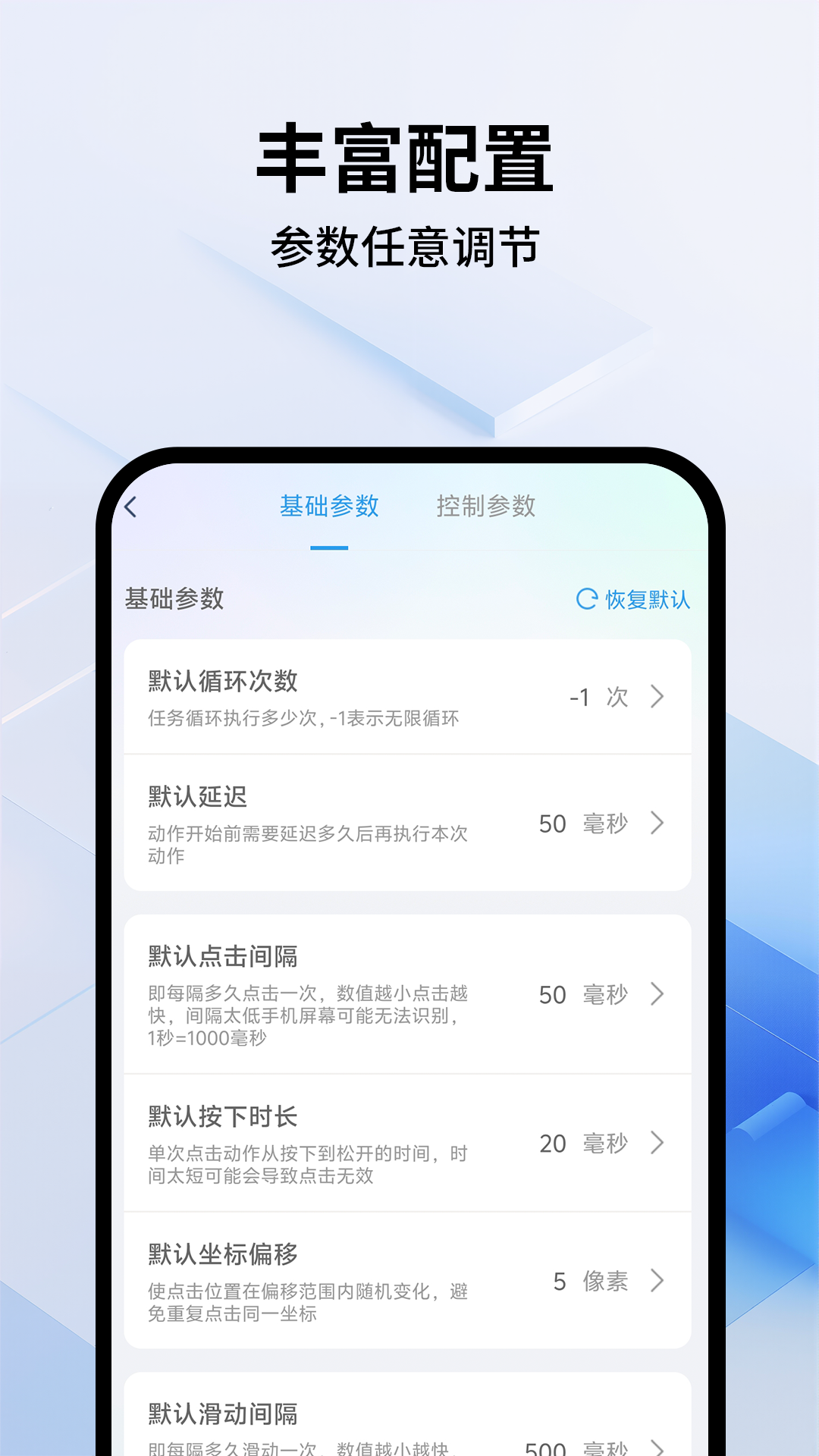 多点自动连点点击器