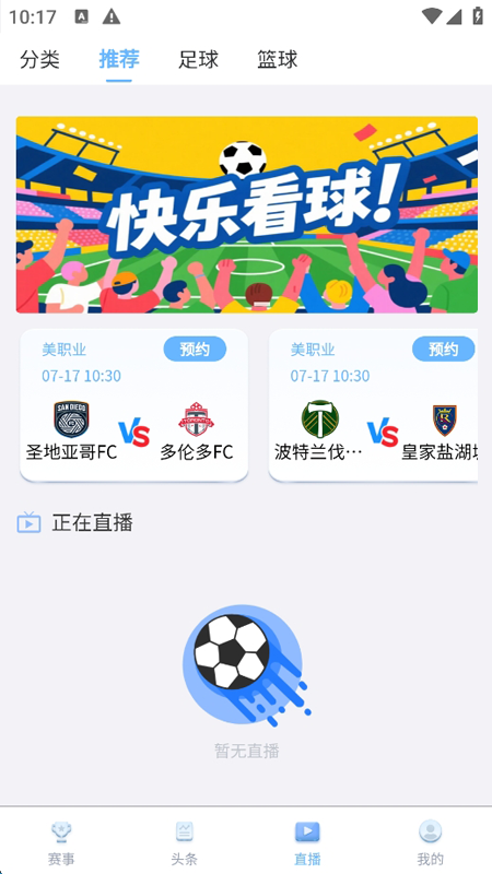 球进体育电脑版截图