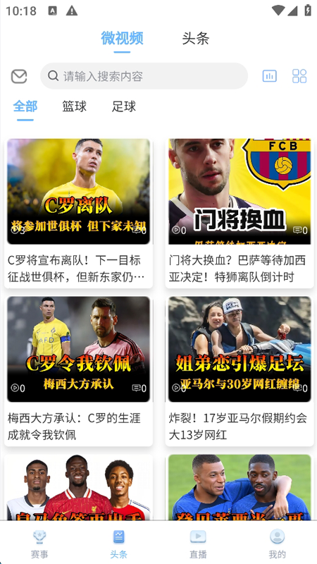 球进体育电脑版截图