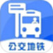 公交查询通