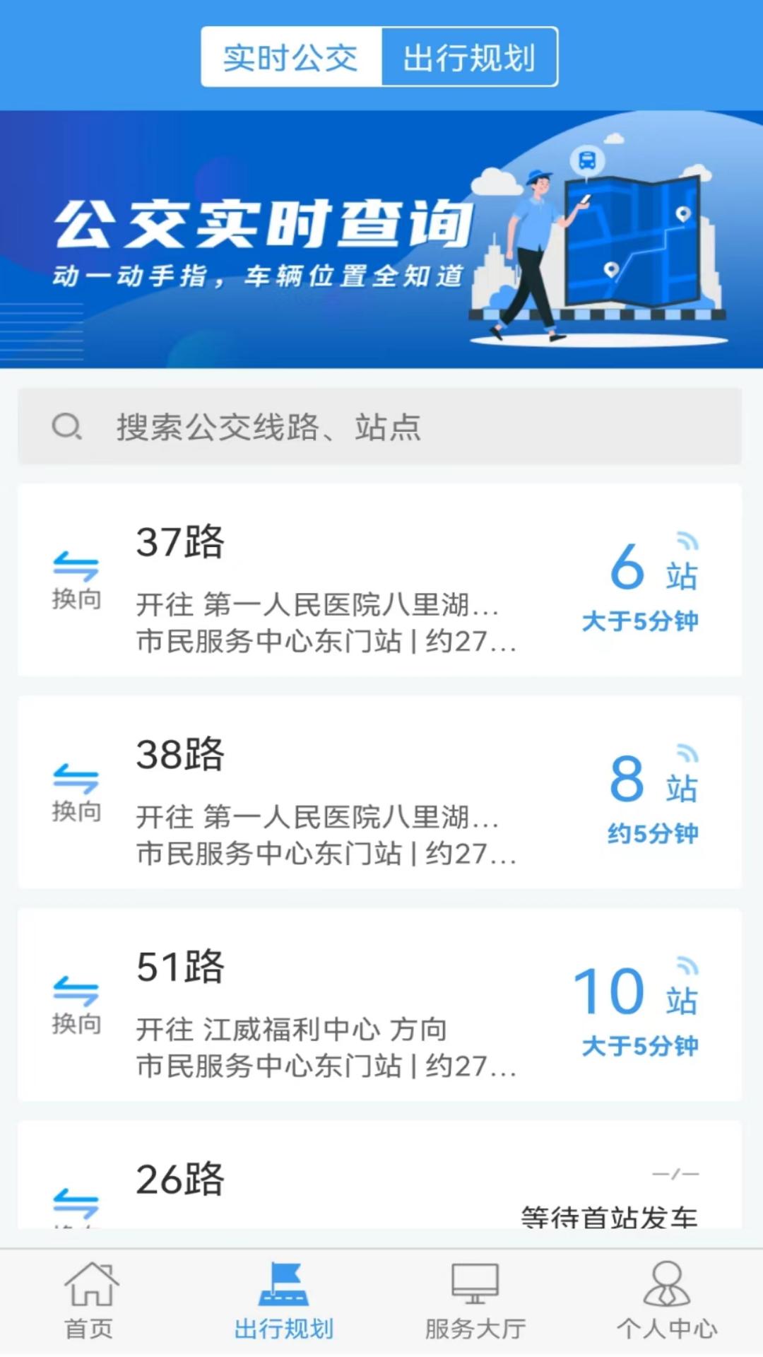 浔城通电脑版截图