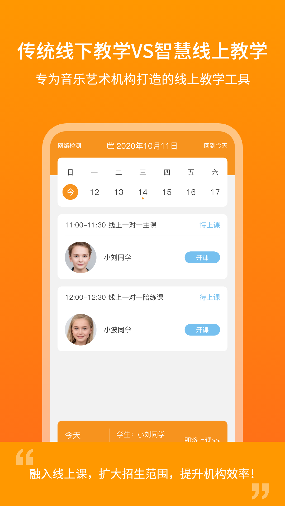 云上钢琴老师端
