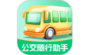 公交随行助手电脑版段首LOGO