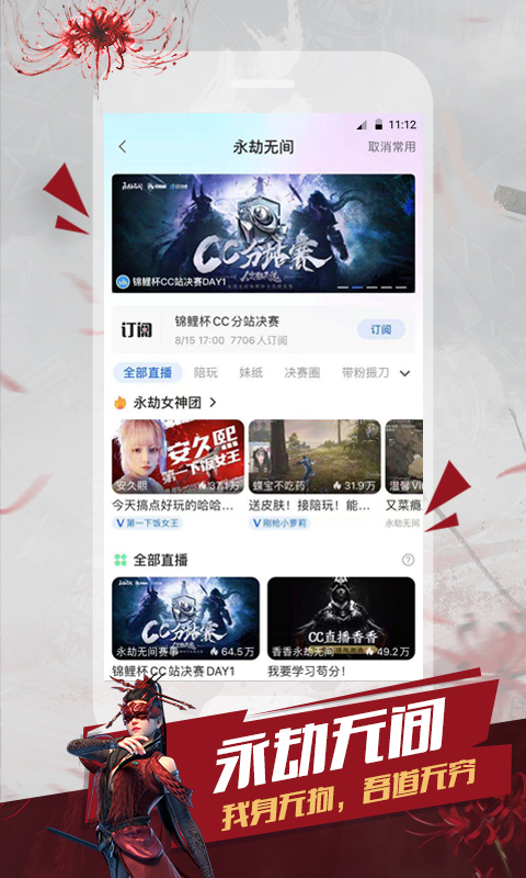网易CC