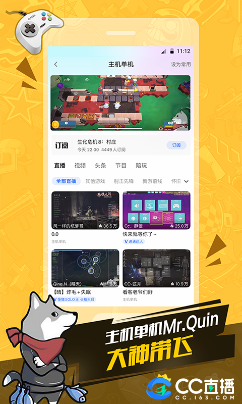网易CC