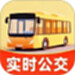 实时查公交车