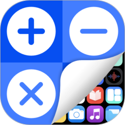 隐藏软件计算器