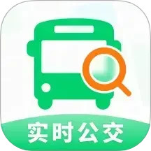 实时公交查查电脑版