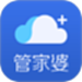 管家婆云APP
