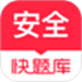 安全工程师快题库