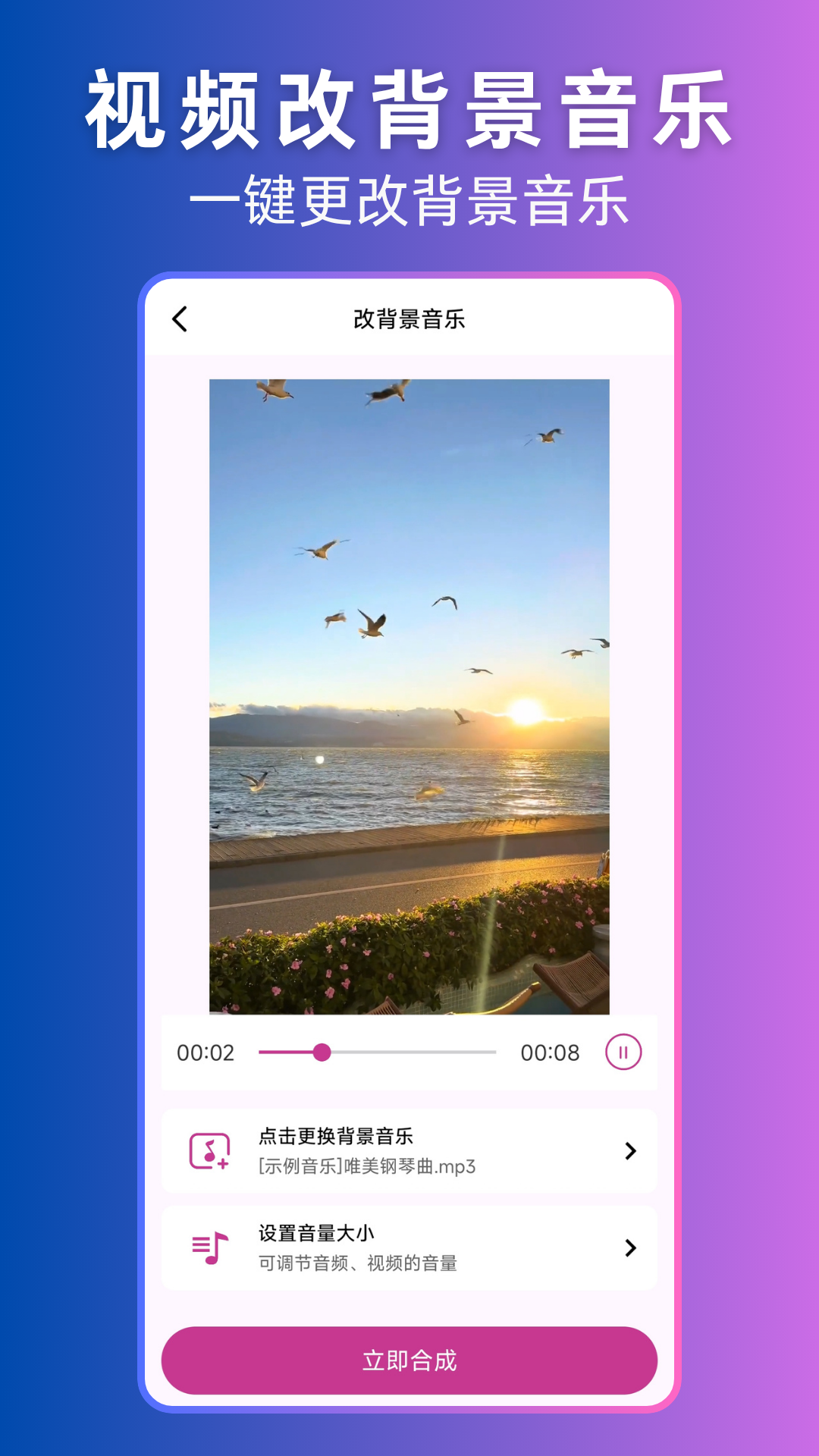 视频转音频