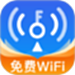 WiFi万连钥匙