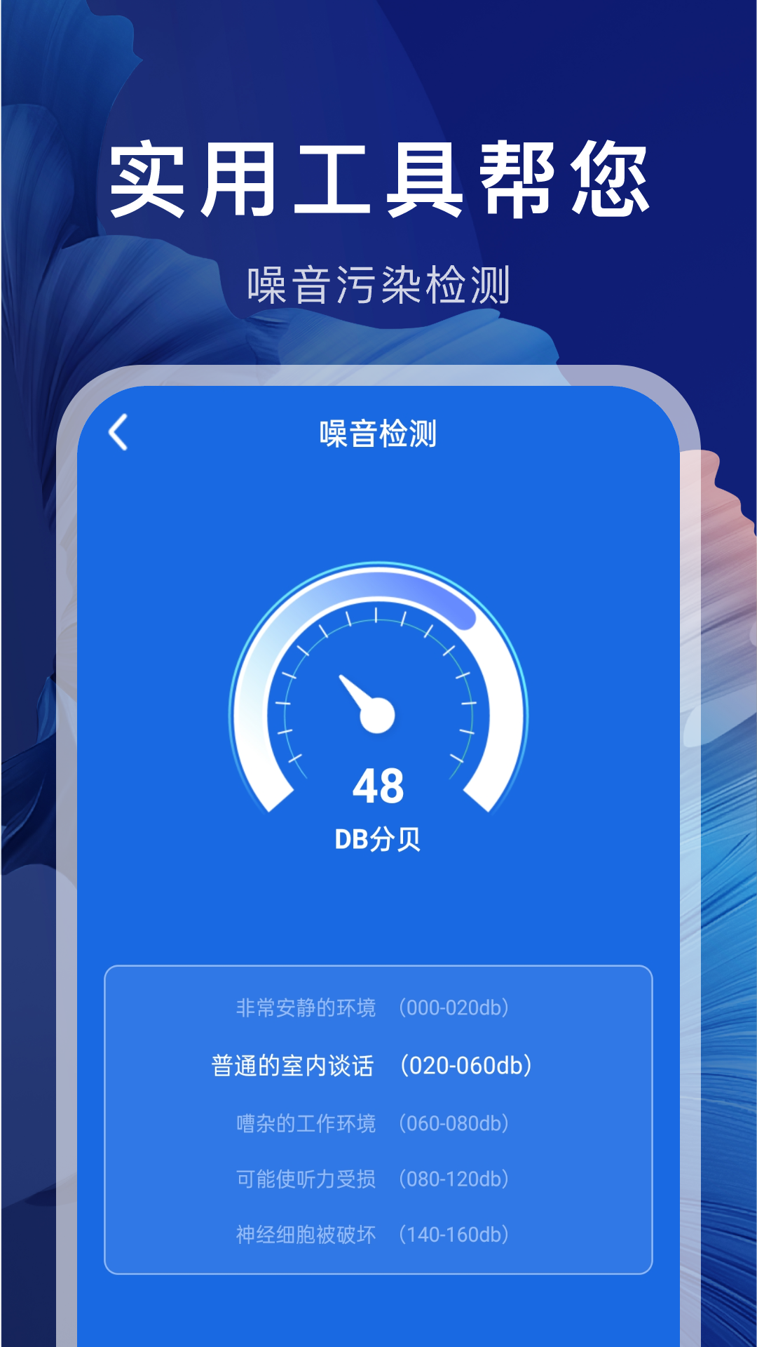 WiFi万连钥匙