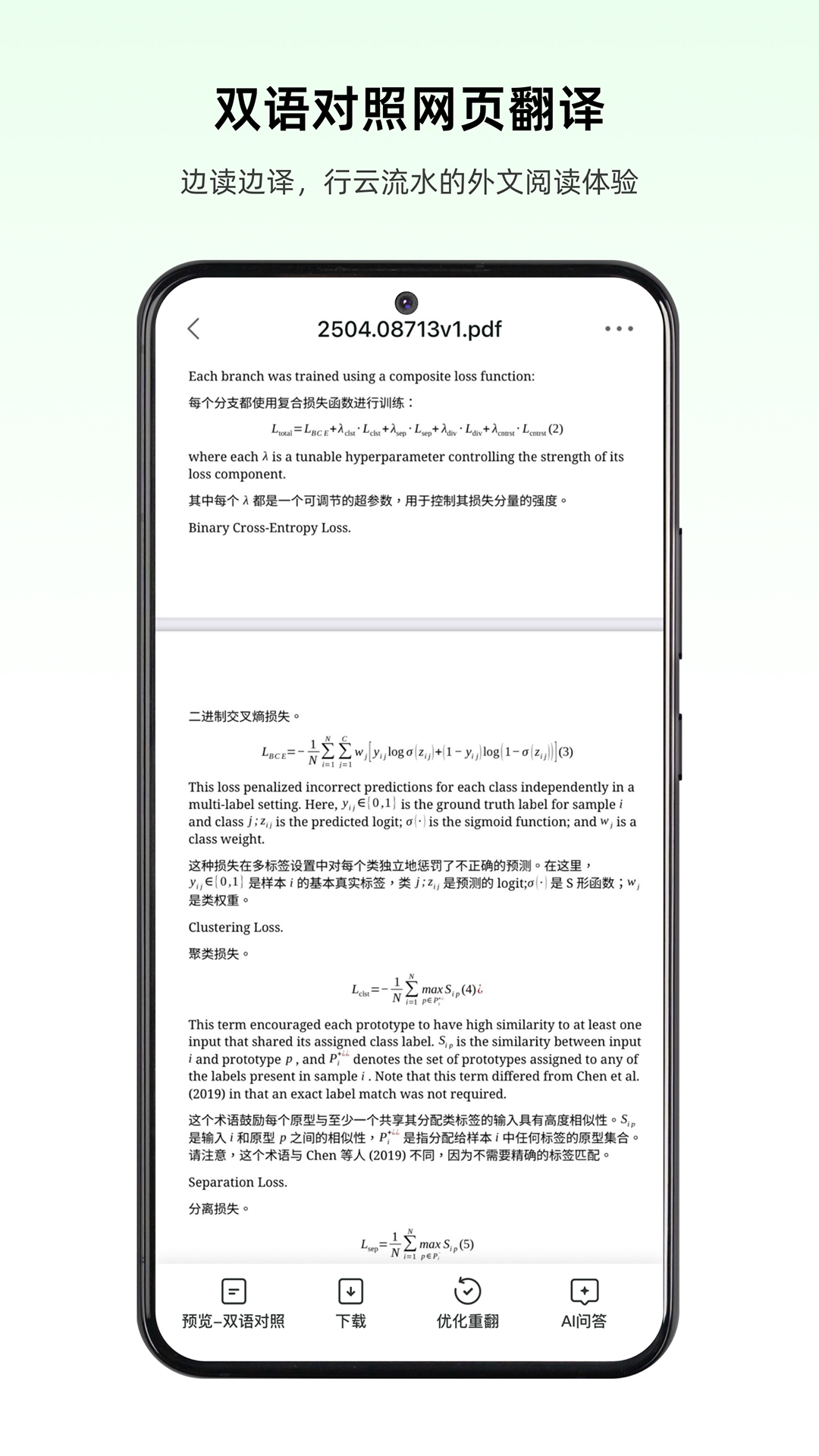 彩云小译
