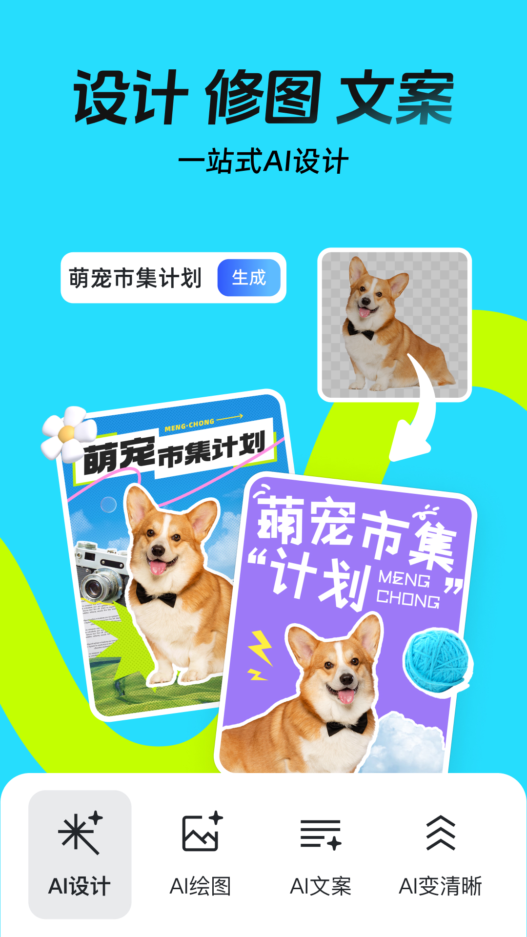 搞掂设计