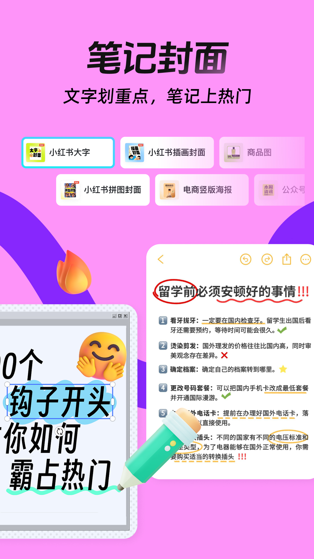 搞掂设计